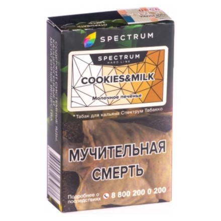 Табак Spectrum Hard - Cookies &amp; Milk (Молочное Печенье, 25 грамм) купить в Барнауле