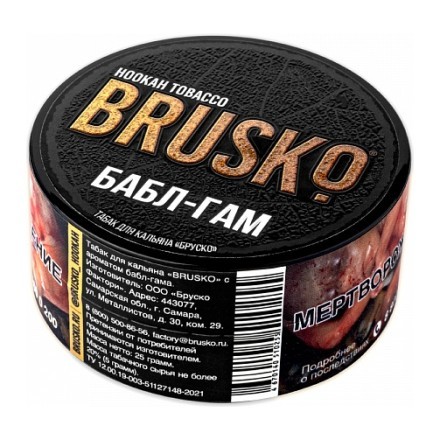 Табак Brusko - Бабл-Гам (25 грамм) купить в Барнауле
