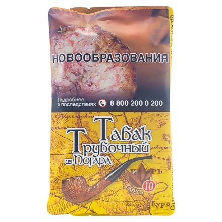 Табак трубочный из Погара - Смесь №10 (40 грамм) купить в Барнауле