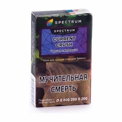 Табак Spectrum Hard - Current Crush (Черная Смородина, 25 грамм) купить в Барнауле