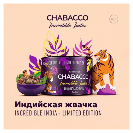 Смесь Chabacco STRONG - LE Pan Raas (Индийская Жвачка, 50 грамм) купить в Барнауле