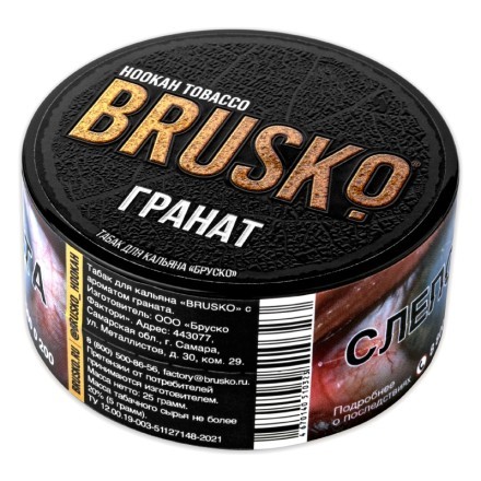 Табак Brusko - Гранат (25 грамм) купить в Барнауле
