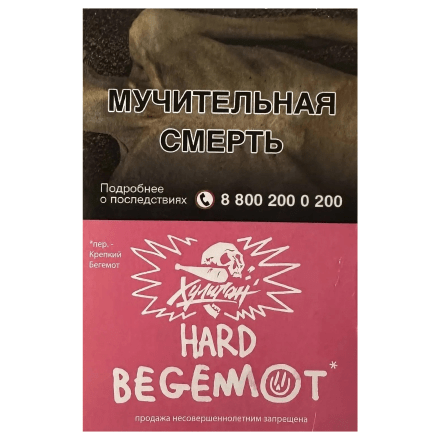 Табак Хулиган Hard - Begemot (Бергамот и Мандарин, 25 грамм) купить в Барнауле