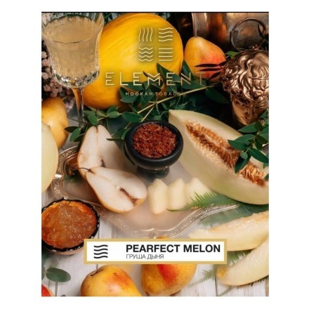 Табак Element Воздух - Pearfect Melon (Груша и Дыня, 200 грамм) купить в Барнауле