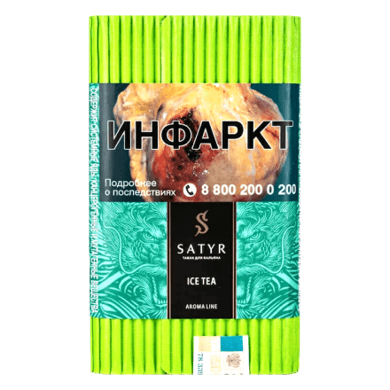 Табак Satyr - Ice Tea (Холодный Зелёный Чай, 100 грамм) купить в Барнауле