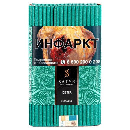 Табак Satyr - Ice Tea (Холодный Зелёный Чай, 100 грамм) купить в Барнауле