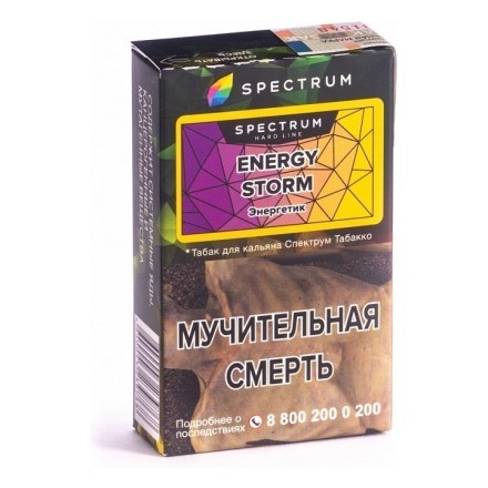 Табак Spectrum Hard - Energy Storm (Энергетик, 25 грамм) купить в Барнауле