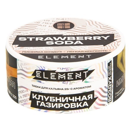 Табак Element Воздух - Strawberry Soda NEW (Клубничная Газировка, 25 грамм) купить в Барнауле