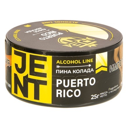 Табак Jent - Puerto Rico (Пина Колада, 25 грамм) купить в Барнауле