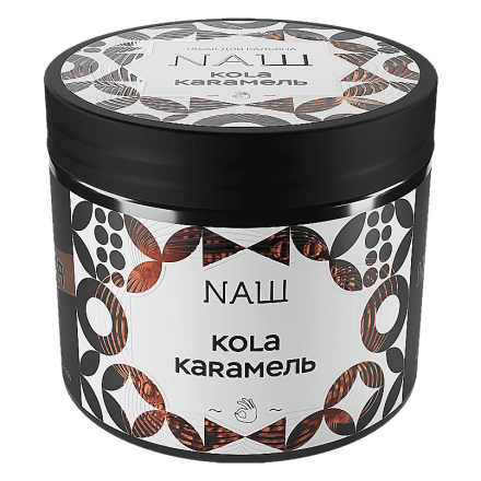 Табак NАШ - Кола Карамель (200 грамм) купить в Барнауле
