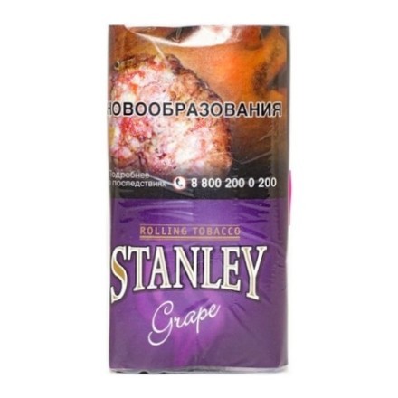 Табак сигаретный Stanley - Grape (30 грамм) купить в Барнауле