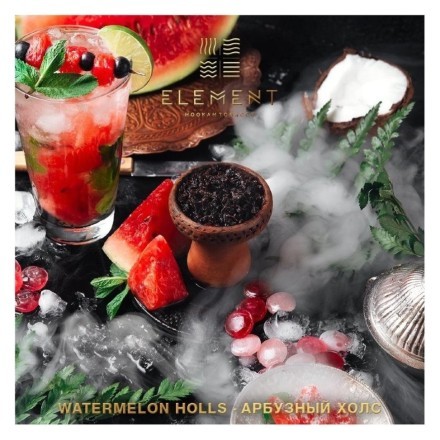 Табак Element Земля - Watermelon Holls (Арбузный холс, 200 грамм) купить в Барнауле
