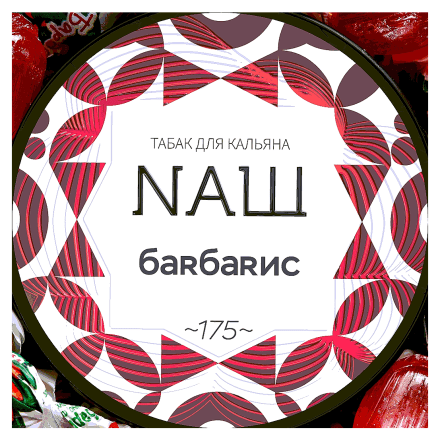 Табак NАШ - Барбарис (200 грамм) купить в Барнауле
