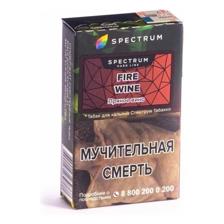 Табак Spectrum Hard - Fire Wine (Пряное Вино, 25 грамм) купить в Барнауле