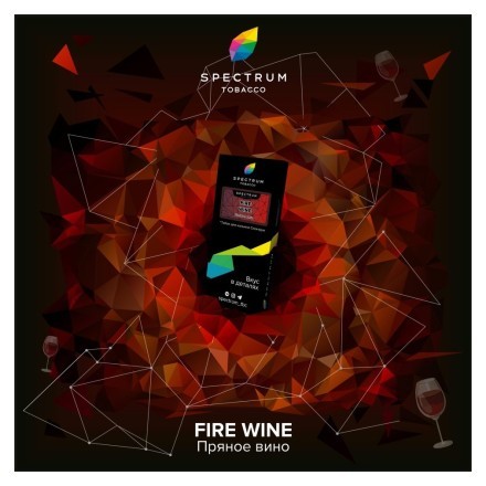 Табак Spectrum Hard - Fire Wine (Пряное Вино, 25 грамм) купить в Барнауле
