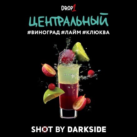 Табак Darkside Shot - Центральный (30 грамм) купить в Барнауле