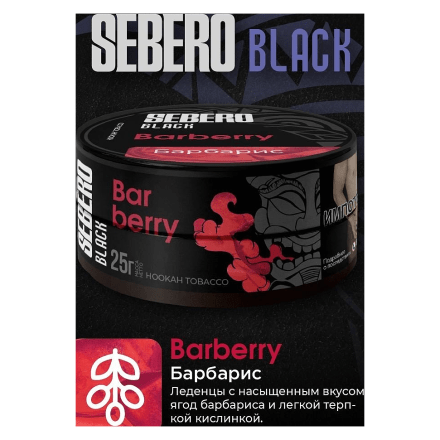 Табак Sebero Black - Barberry (Барбарис, 200 грамм) купить в Барнауле