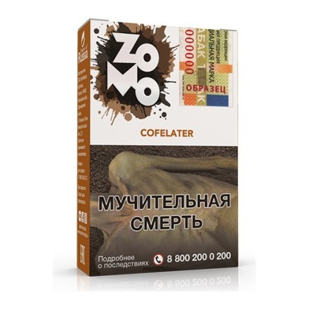 Табак Zomo - Cofelater (Кофелатер, 50 грамм) купить в Барнауле