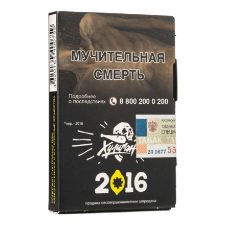Табак Хулиган - 2016 (Лимонный Пирог, 25 грамм) купить в Барнауле