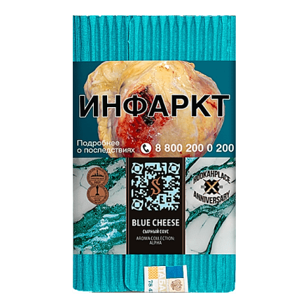 Табак Satyr - Blue Cheese (Сырный Соус, 100 грамм) купить в Барнауле