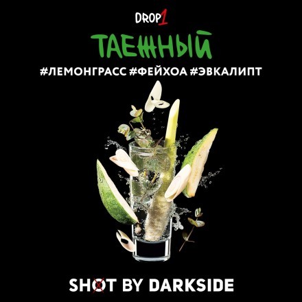 Табак Darkside Shot - Таёжный (30 грамм) купить в Барнауле
