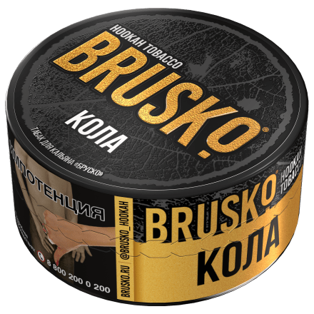 Табак Brusko - Кола (25 грамм) купить в Барнауле