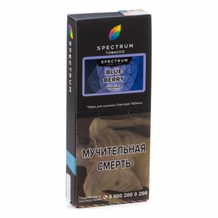 Табак Spectrum Hard - Blue Berry (Черника, 200 грамм) купить в Барнауле