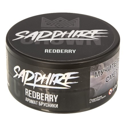 Табак Sapphire Crown - Redberry (Брусника, 25 грамм) купить в Барнауле