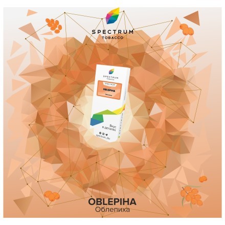 Табак Spectrum - Oblepiha (Облепиха, 40 грамм) купить в Барнауле