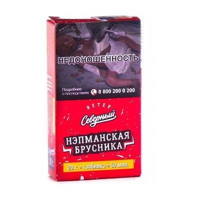Табак Северный - Нэпманская Брусника (20 грамм) купить в Барнауле