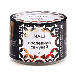 Табак NАШ - Последний самурай (40 грамм) купить в Барнауле