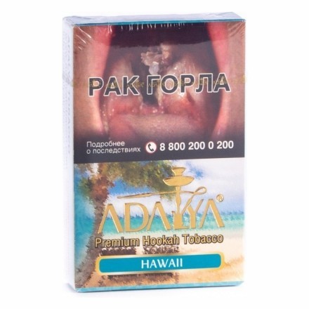 Табак Adalya - Hawaii (Гавайи, 20 грамм, Акциз) купить в Барнауле