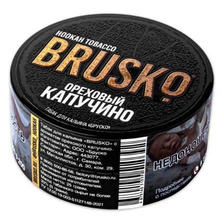 Табак Brusko - Ореховое Капучино (25 грамм) купить в Барнауле