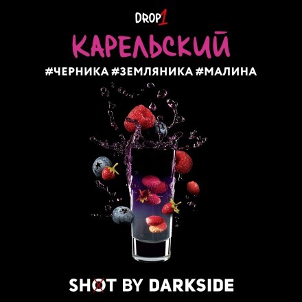 Табак Darkside Shot - Карельский (30 грамм) купить в Барнауле