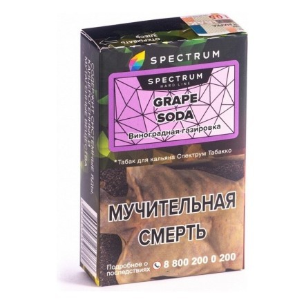 Табак Spectrum Hard - Grape Soda (Виноградная Газировка, 25 грамм) купить в Барнауле
