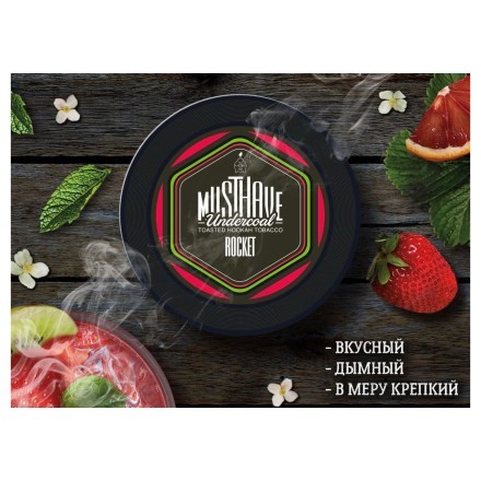Табак Must Have - Rocketman (Рокета, 125 грамм) купить в Барнауле