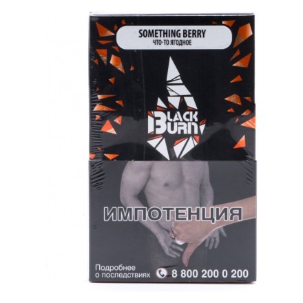 Табак BlackBurn - Something Berry (Что-то Ягодное, 100 грамм) купить в Барнауле