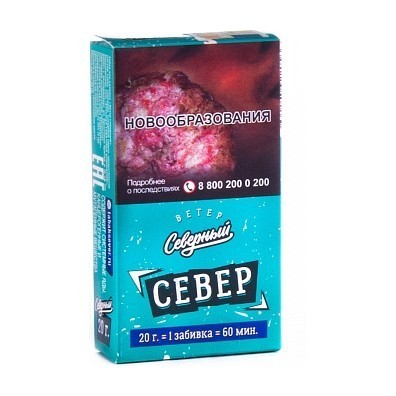Табак Северный - Север (20 грамм) купить в Барнауле
