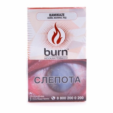 Табак Burn - Kamikaze (Лайм Малина Лед, 100 грамм) купить в Барнауле