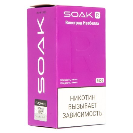 SOAK R - Виноград Изабелла (5000 затяжек) купить в Барнауле