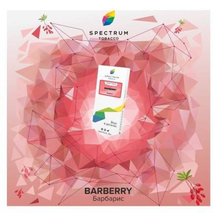 Табак Spectrum - Barberry (Барбарис, 25 грамм) купить в Барнауле