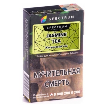 Табак Spectrum Hard - Jasmine Tea (Жасминовый Чай, 25 грамм) купить в Барнауле