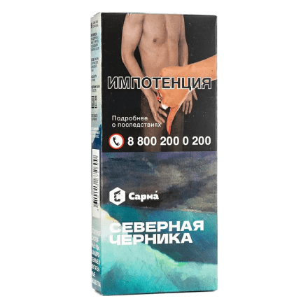 Табак Сарма - Северная Черника (40 грамм) купить в Барнауле