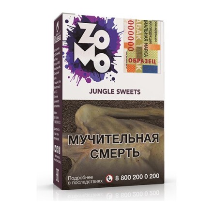 Табак Zomo - Jungle Sweets (Джангл свитс, 50 грамм) купить в Барнауле