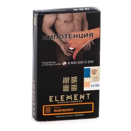 Табак Element Земля - Raspberry (Малина, 25 грамм) купить в Барнауле