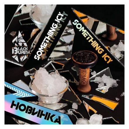 Табак BlackBurn - Something Icy (Что-то Ледяное, 200 грамм) купить в Барнауле