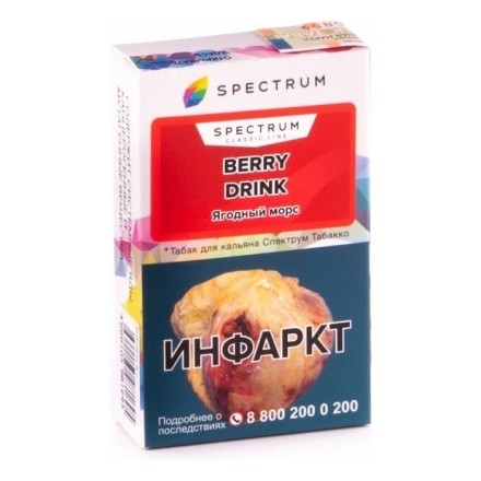 Табак Spectrum - Berry Drink (Ягодный Морс, 25 грамм) купить в Барнауле