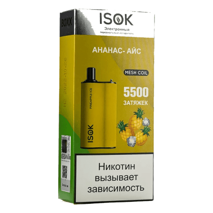 ISOK BOXX - Ананас Айс (Pineapple Ice, 5500 затяжек) купить в Барнауле