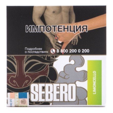 Табак Sebero - Limoncello (Лимончелло, 40 грамм) купить в Барнауле