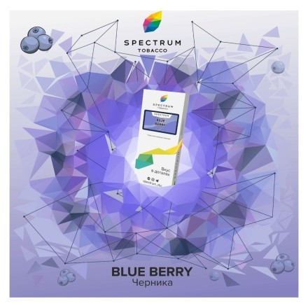 Табак Spectrum - Blue Berry (Черника, 25 грамм) купить в Барнауле